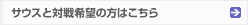 �T�E�X�Ƒΐ��]�̕��͂�����